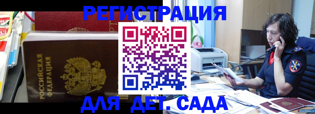 временная регистрация собственник в Кусе